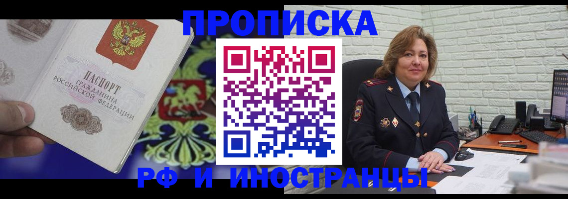 прописка ребенка в Талице
