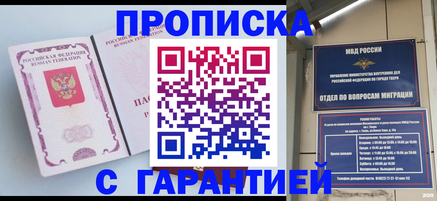 временная регистрация надежно в Талице