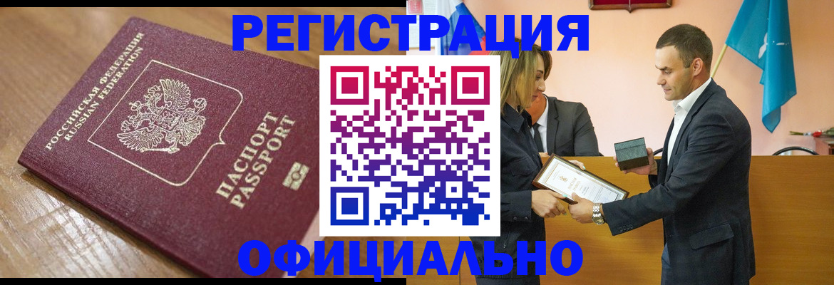прописка для работы в Талице