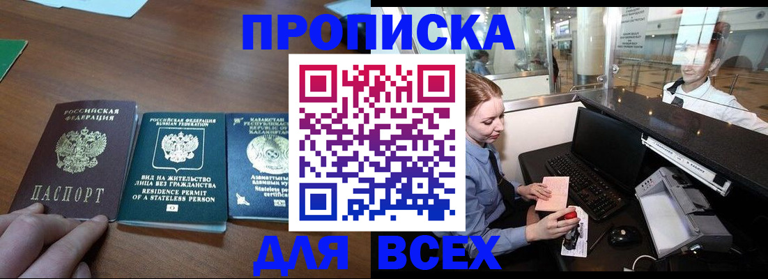 прописка для военкомата в Талице